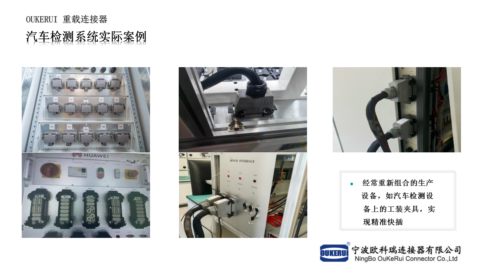 汽車(chē)檢測(cè)系統(tǒng)應(yīng)用案例